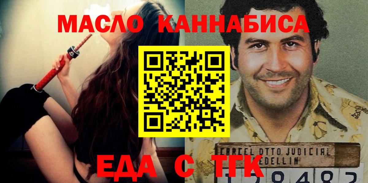 Печенье с ТГК марихуана Лесосибирск