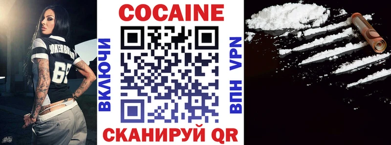 КОКАИН Колумбийский  Лесосибирск 