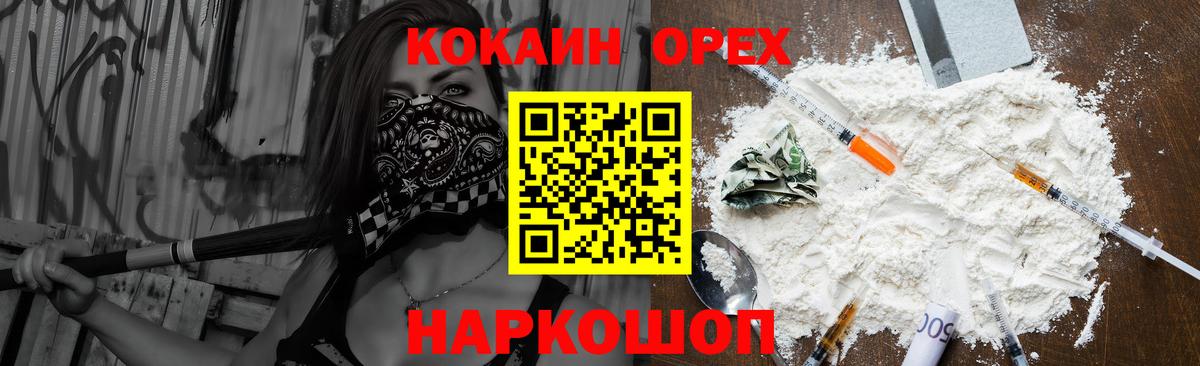 Кокаин FishScale Лесосибирск