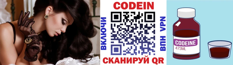купить наркотики цена  Лесосибирск  Кодеин Purple Drank 