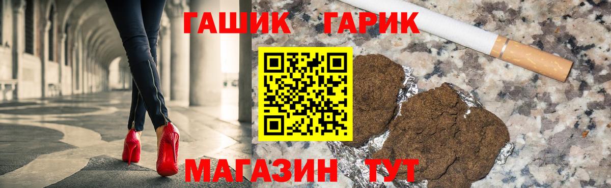 ГАШИШ убойный  ГАШ гарик  Вход с VPN  Лесосибирск 