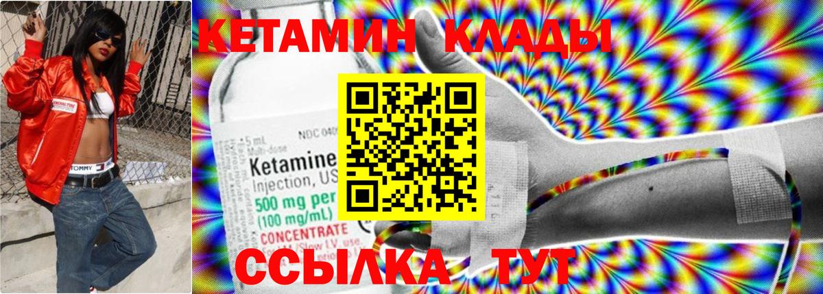 Лесосибирск  КЕТАМИН ketamine  Вход с VPN 