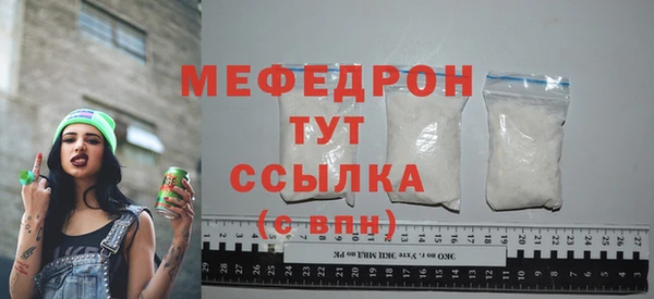 мяу мяу кристалл Магас