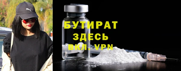 бутират Магадан