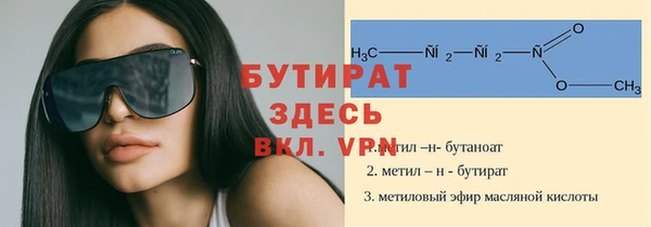 бутират Магадан