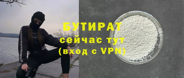 бутират Магадан