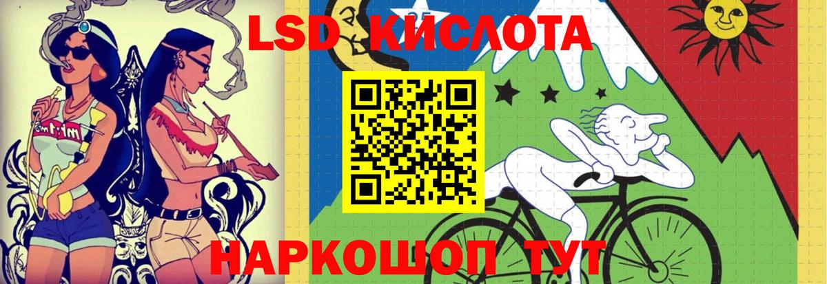 Лесосибирск  LSD-25 экстази кислота  Вход с VPN 