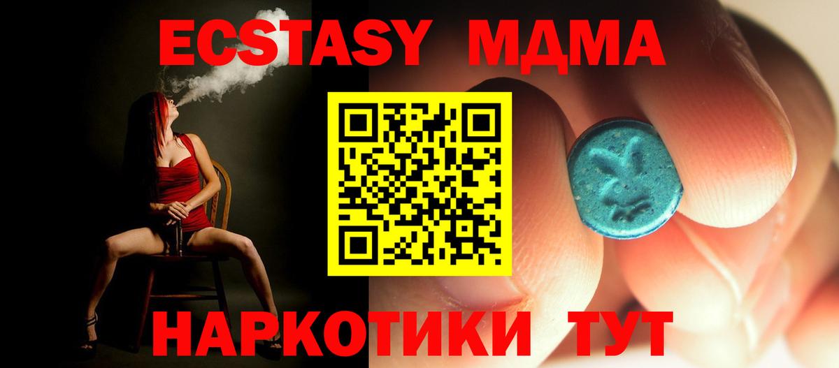 Лесосибирск  МДМА кристаллы  Вход с VPN 