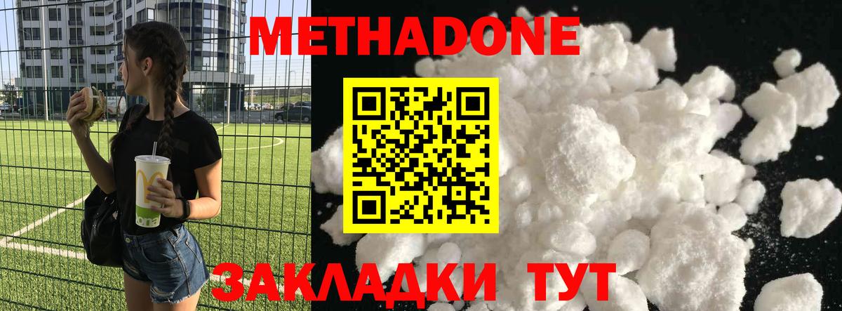 МЕТАДОН белоснежный  Вход с VPN  Лесосибирск  МЕТАДОН белоснежный 
