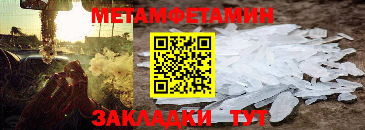 Лесосибирск  Метамфетамин винт  Метамфетамин винт  Вход с VPN 