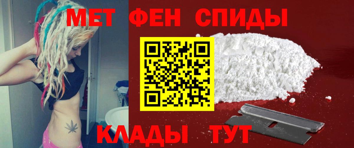 МЕТАМФЕТАМИН Декстрометамфетамин 99.9% Лесосибирск
