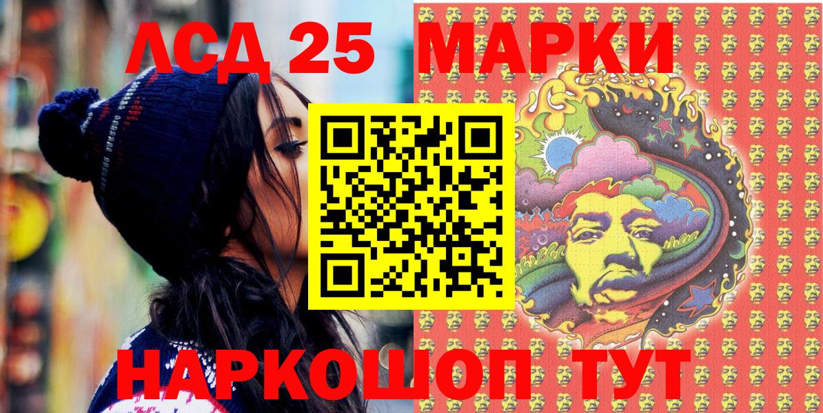 Лесосибирск  Наркотические марки 1500мкг  Вход с VPN 