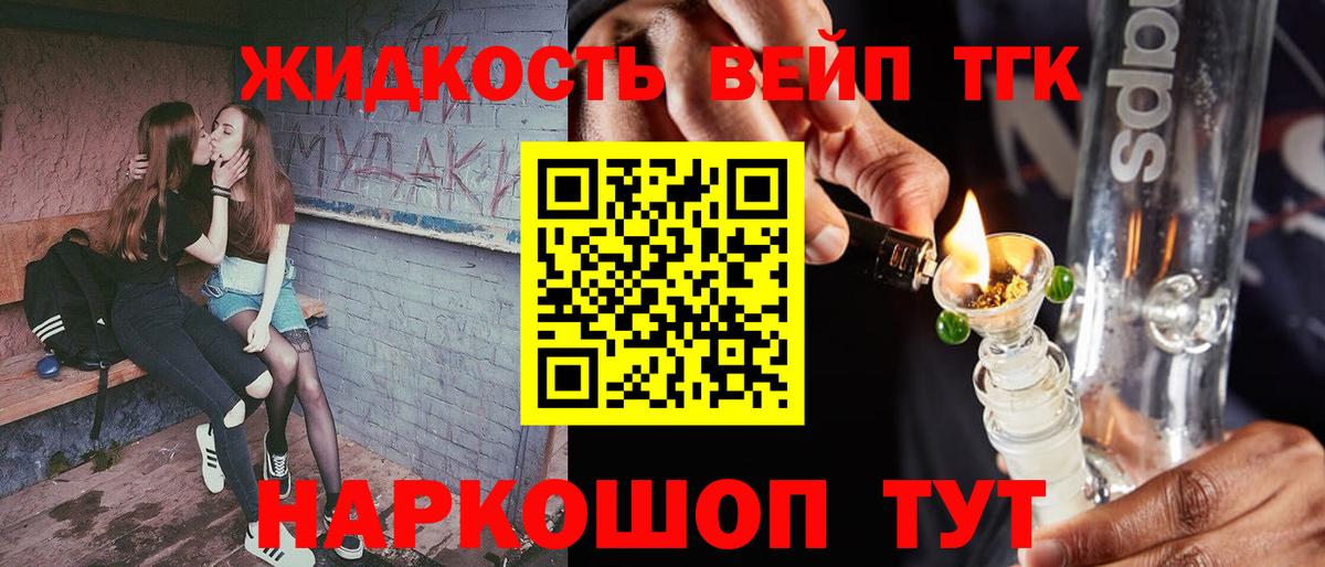 Дистиллят ТГК вейп  Вход с VPN  Лесосибирск 