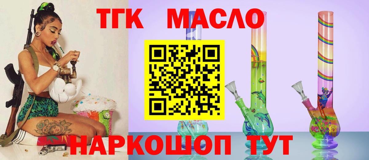 ТГК вейп Лесосибирск